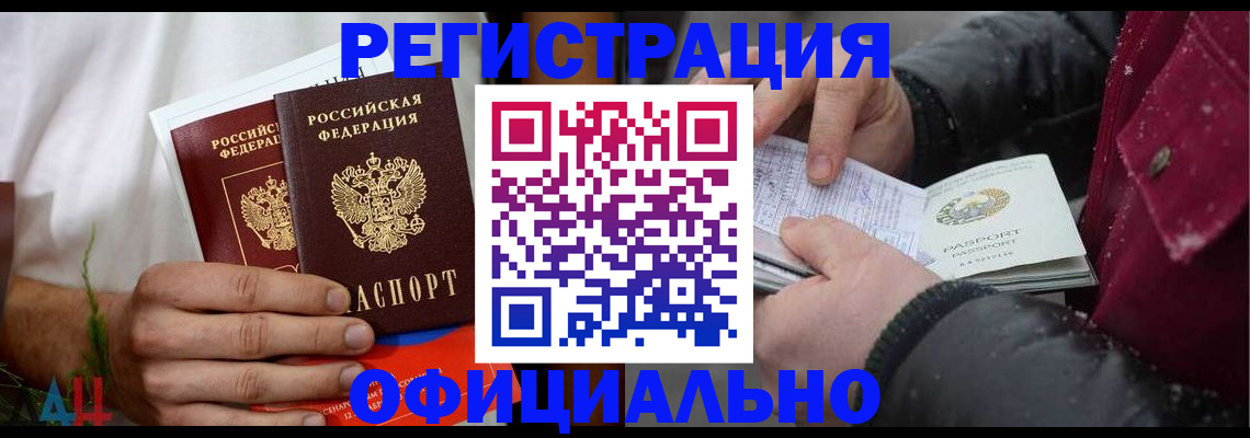 прописка от собственника в Краснознаменске