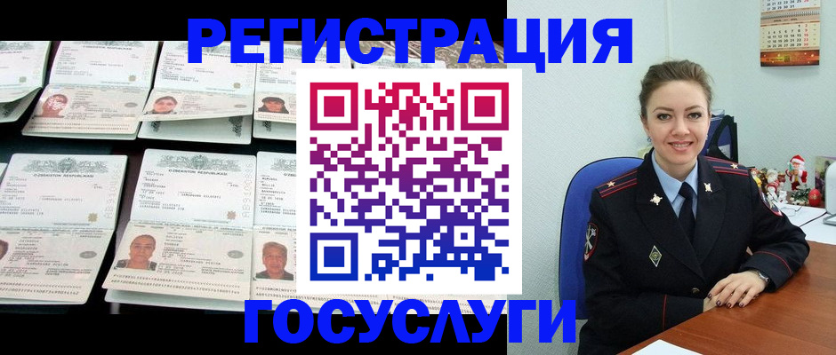 временная регистрация в Краснознаменске