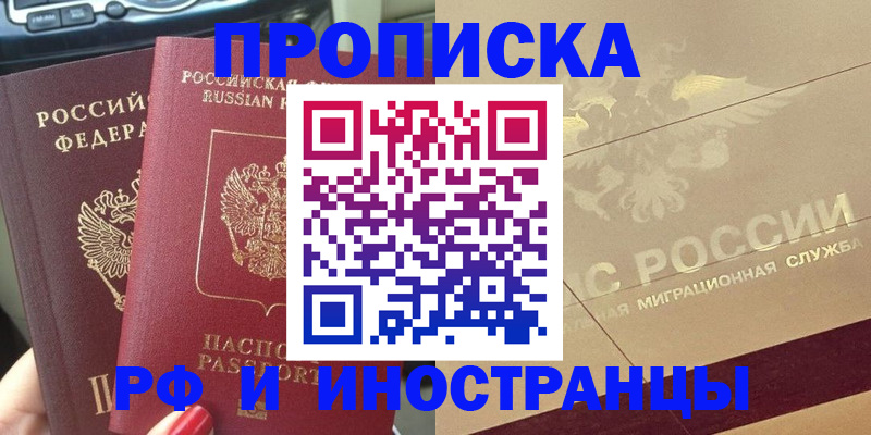временная регистрация поиск в Краснознаменске